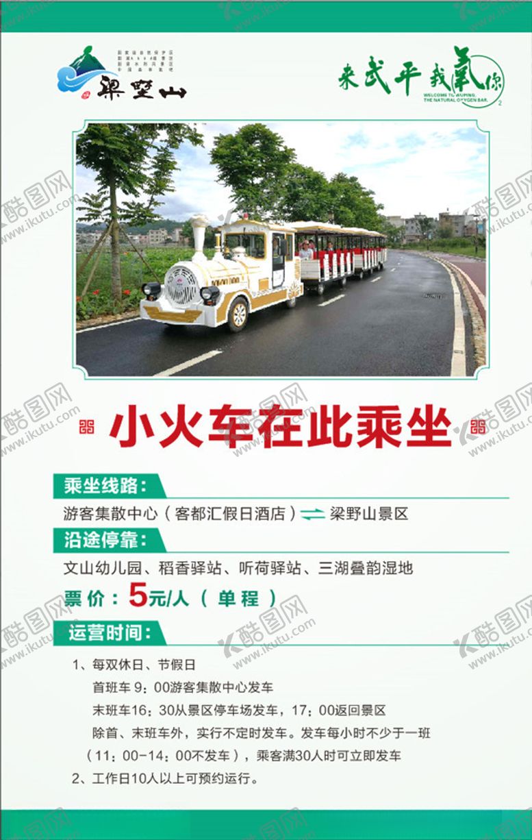 编号：23424609140837134311【酷图网】源文件下载-旅游海报