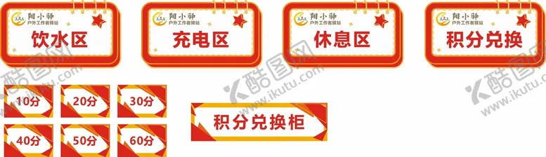 编号：19548310200840023029【酷图网】源文件下载-工作者驿站