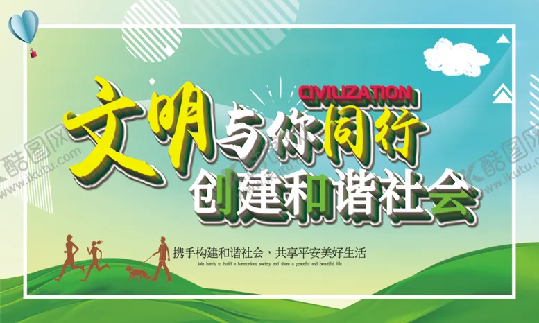 编号：55040706251301519225【酷图网】源文件下载-城市文明