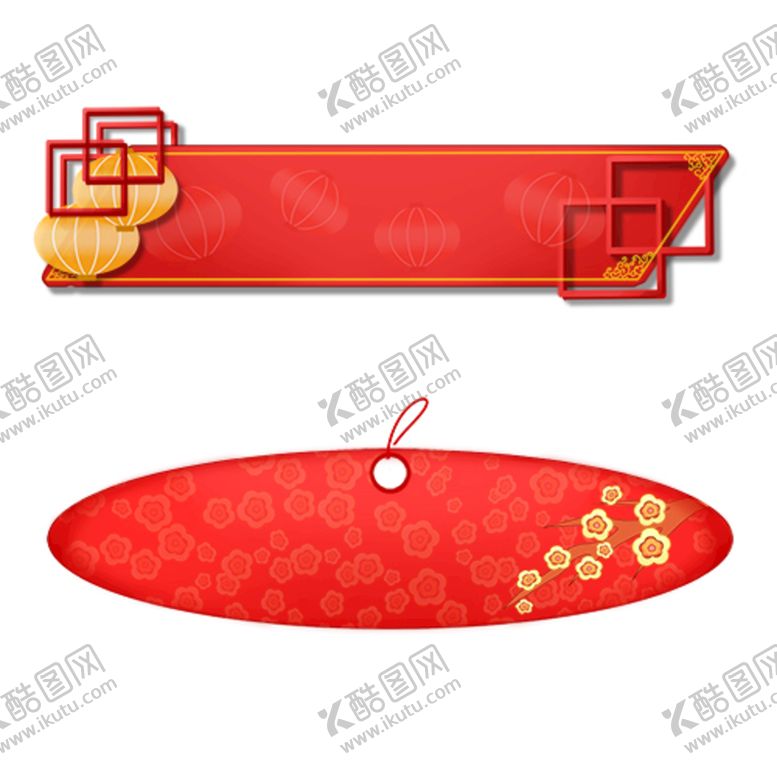 编号：61975409221713577532【酷图网】源文件下载-新年标题边框