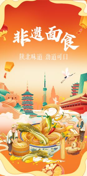 美食国朝插画