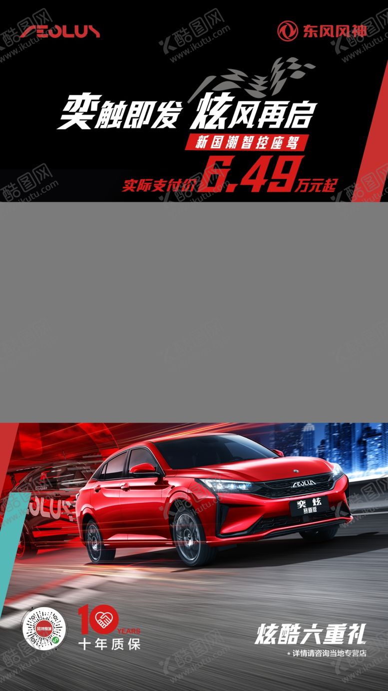 编号：29164109161859231960【酷图网】源文件下载-广告机