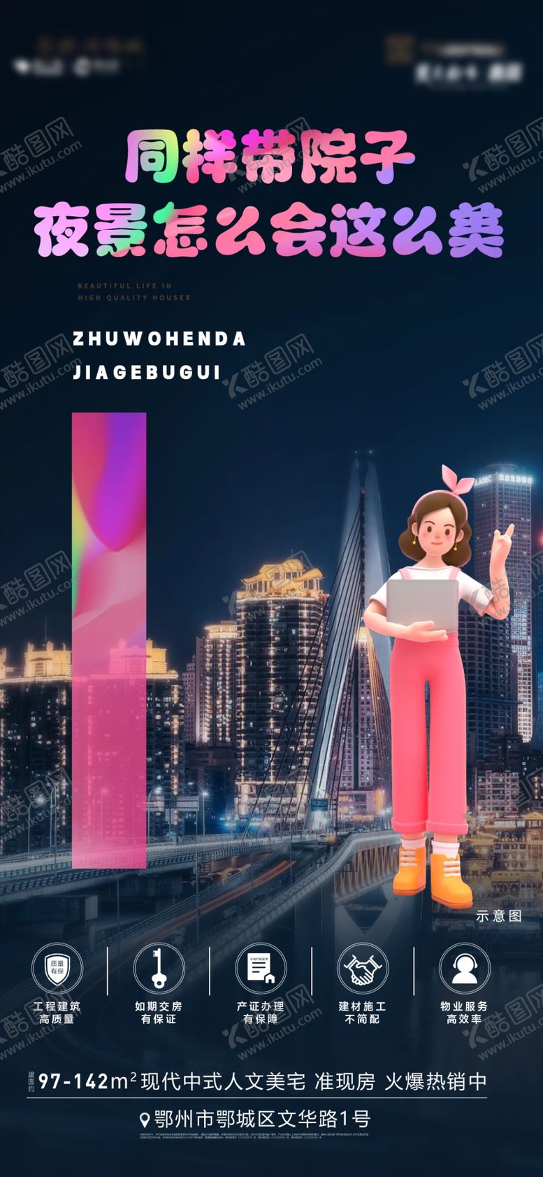 编号：18226501181924213464【酷图网】源文件下载-地产