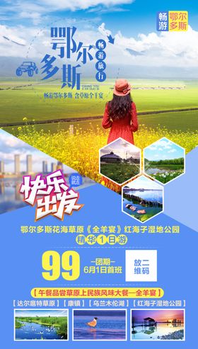 鄂尔多斯文化旅游LOGO