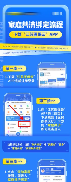 共济十载