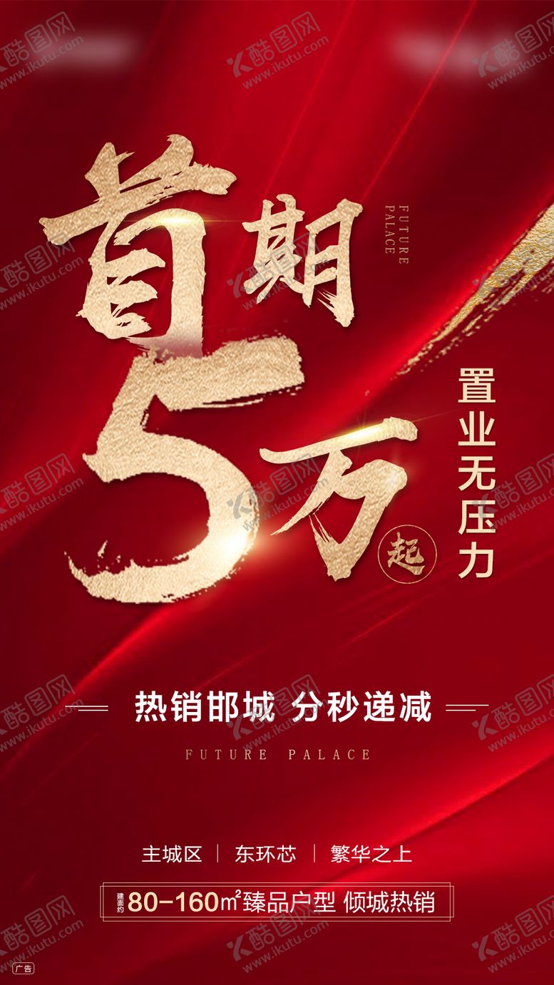 编号：45478511211555531860【酷图网】源文件下载-首期5万 