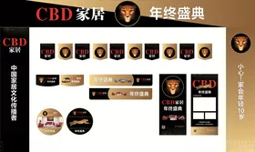CBD家居信封
