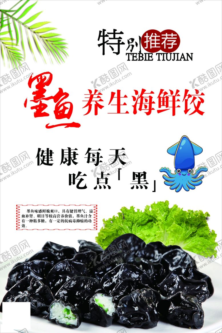 编号：22187901182203392637【酷图网】源文件下载-水饺