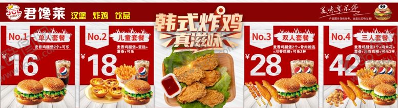 编号：94203603250121348091【酷图网】源文件下载-海报套餐