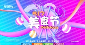 美食海报素材酒店餐饮文化聚餐