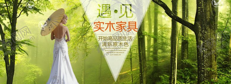 编号：40716607030104407853【酷图网】源文件下载-家具淘宝店首页海报实木家具海报