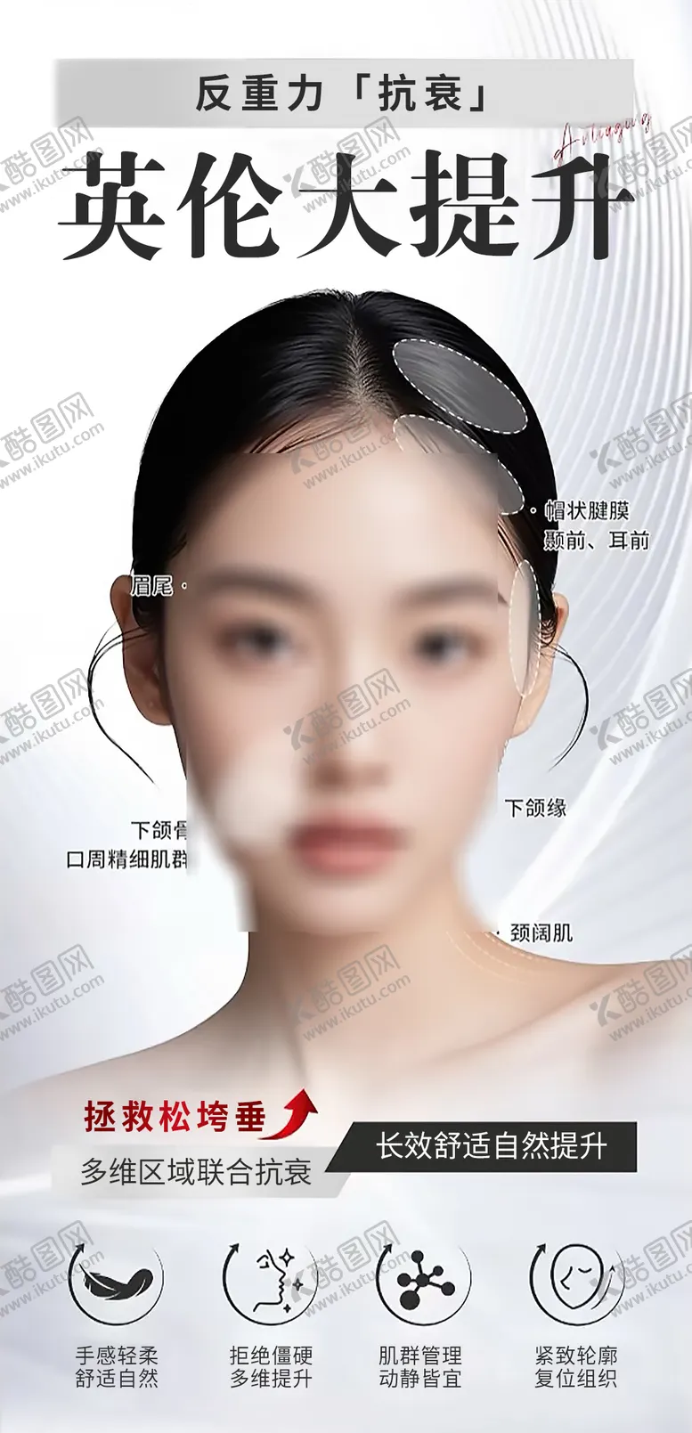 编号：91250406151732227283【酷图网】源文件下载-英伦大提升