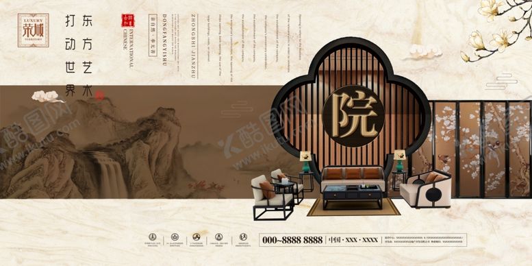 编号：95441110130555247073【酷图网】源文件下载-地产海报