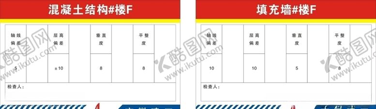 编号：40765905180437095050【酷图网】源文件下载-混凝土结构