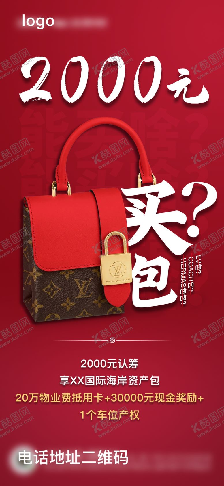 编号：90614810061349465493【酷图网】源文件下载-地产飞机稿