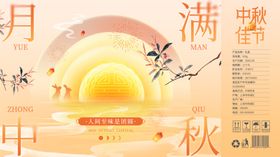中秋月饼礼盒