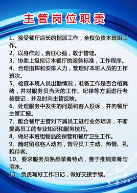 公司规章制度专业监理工作守则