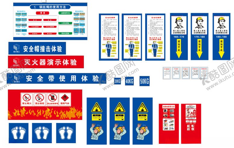 编号：21060204021331289199【酷图网】源文件下载-工地标语