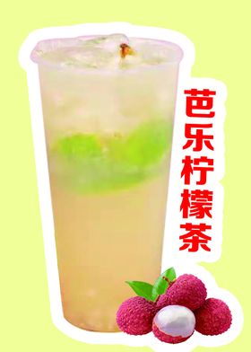 芭乐柠檬茶