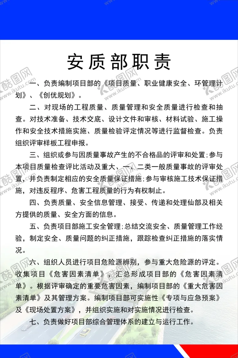 编号：78574106261927292243【酷图网】源文件下载-制度