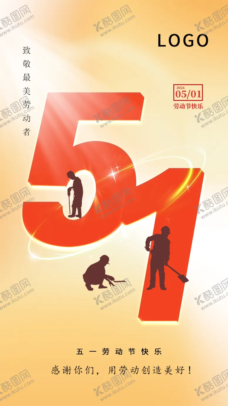 编号：16828112050233046670【酷图网】源文件下载-五一劳动节海报微信
