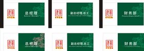 门牌