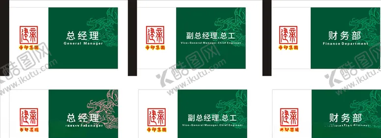 编号：56133706271841048770【酷图网】源文件下载-门牌
