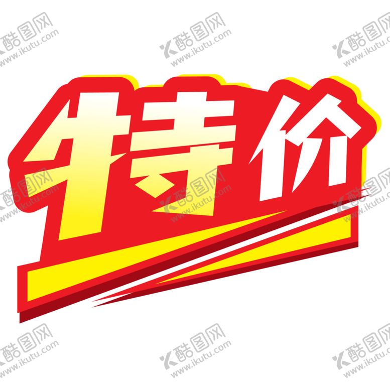 编号：20979104101600087441【酷图网】源文件下载-标签