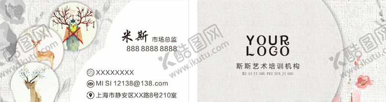 编号：49619407060237514452【酷图网】源文件下载-名片美妆名片