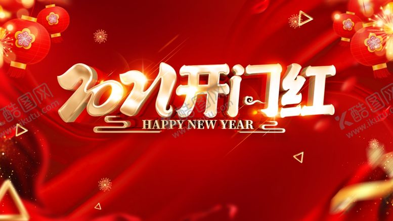 编号：70612205021510404909【酷图网】源文件下载-开门红