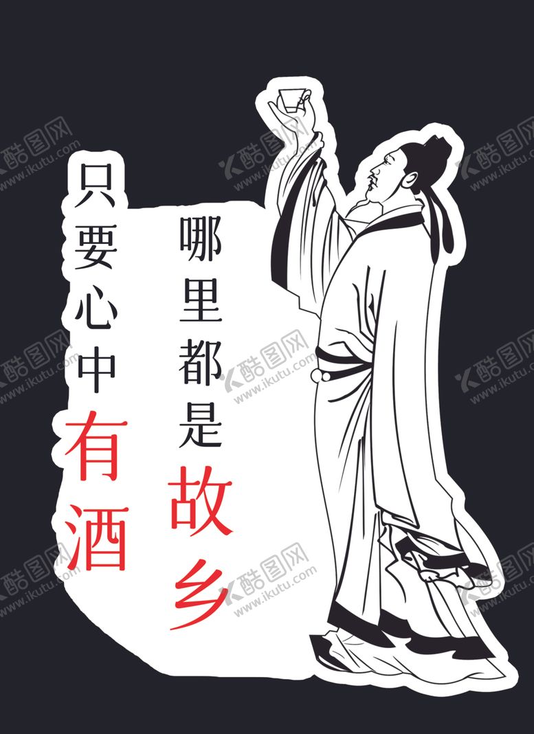 编号：67011001290935307711【酷图网】源文件下载-李白