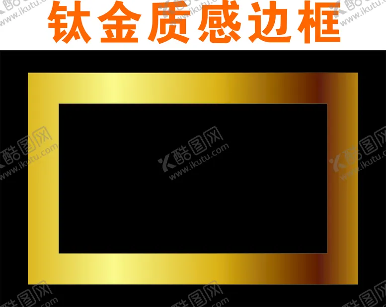 编号：12675310100846325842【酷图网】源文件下载-钛金
