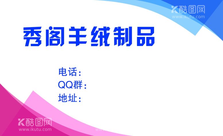 编号：64241211270635437024【酷图网】源文件下载-个性名片