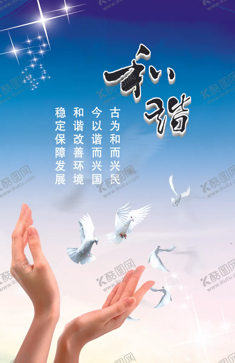 编号：72195407051028168592【酷图网】源文件下载-标语展板
