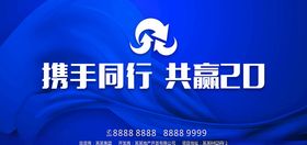 蓝色科技合作共赢背景板