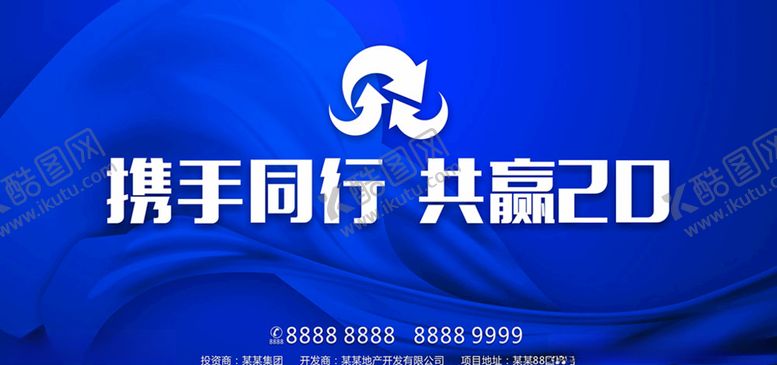 编号：15347610212124156258【酷图网】源文件下载-共赢20蓝色背景