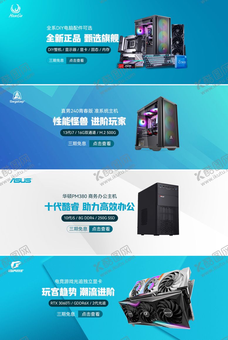 编号：15927212032144279293【酷图网】源文件下载-科技3C数码显卡机箱蓝色简约海报