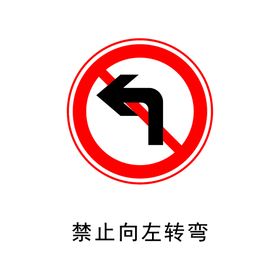 向左改道