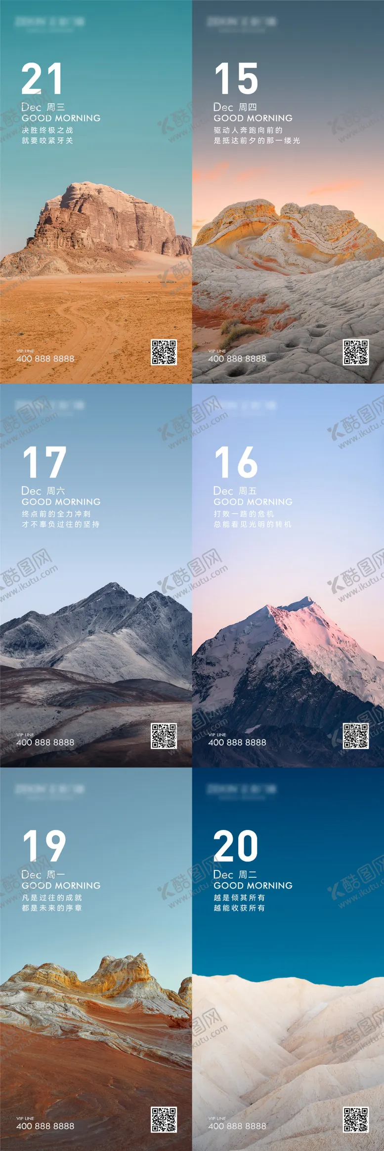 编号：98469311211124026319【酷图网】源文件下载-早安风景励志图