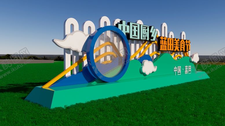 编号：34709510101337469510【酷图网】源文件下载-美食节艺术立体造型