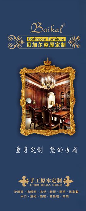 全屋定制整体橱柜展架