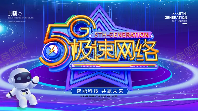 编号：03248510010616511826【酷图网】源文件下载-5G极速网络