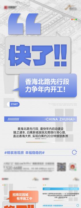 简约大字报创意海报