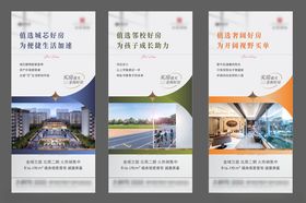 地产价值宣传海报