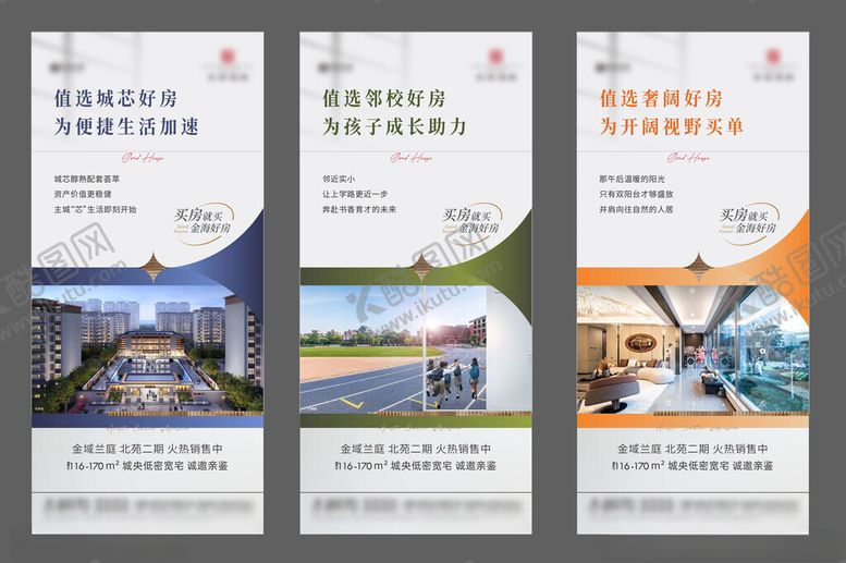 编号：82683704040353295793【酷图网】源文件下载-地产价值宣传海报