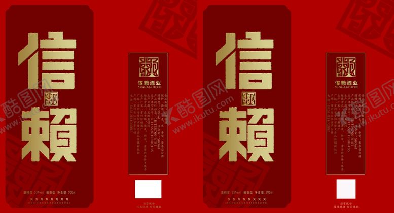 编号：43198810251238029931【酷图网】源文件下载-红色信赖主题竖版标识牌