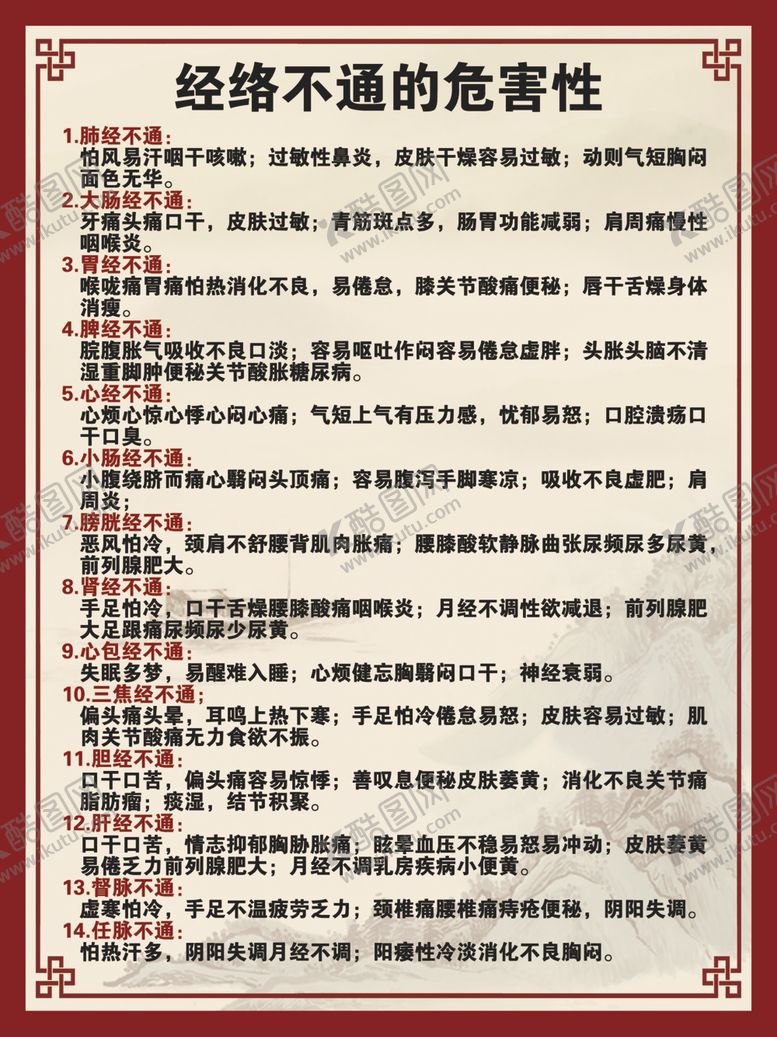 易筋洗髓危害性经络
