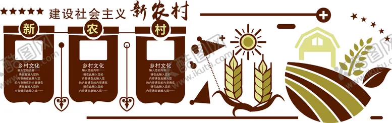 编号：47029609192337575096【酷图网】源文件下载-乡村文化