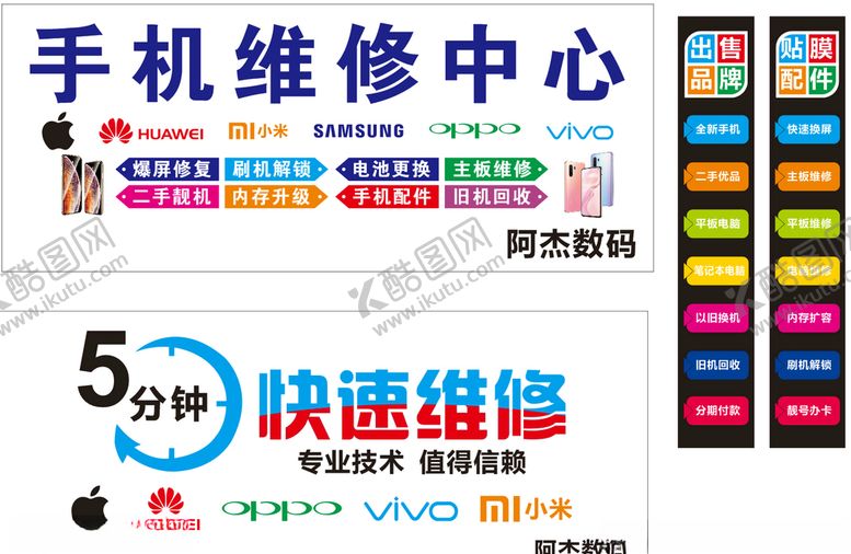 编号：91687304280613028779【酷图网】源文件下载-5分钟快速维修