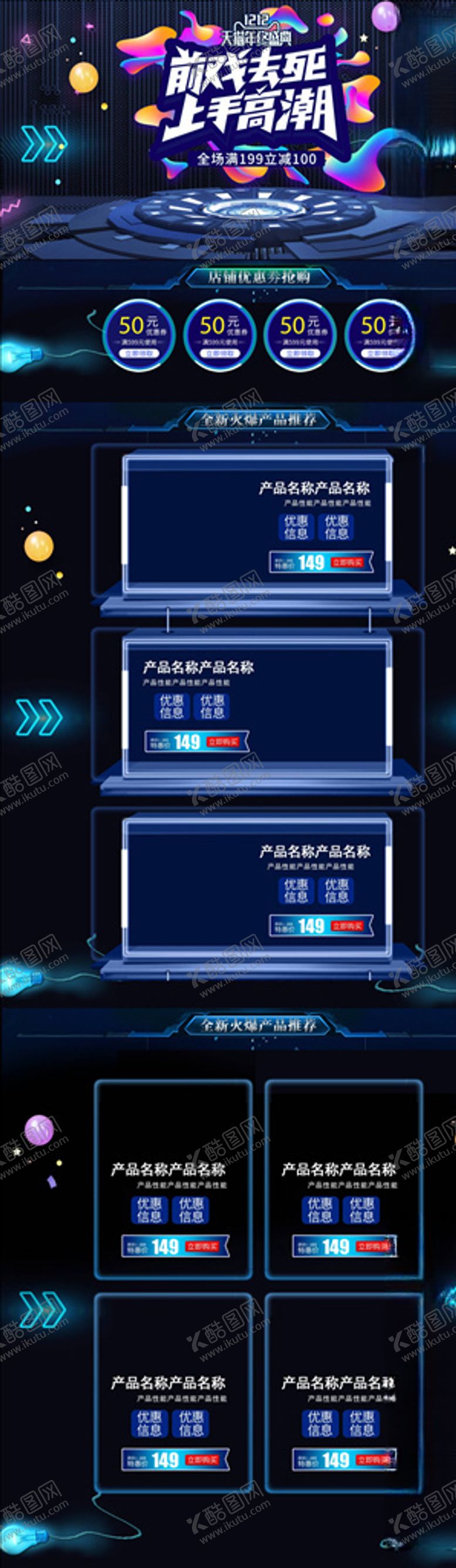 编号：98068205100143199413【酷图网】源文件下载-双11详情页